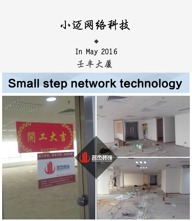 小邁辦公室裝修設(shè)計.jpg