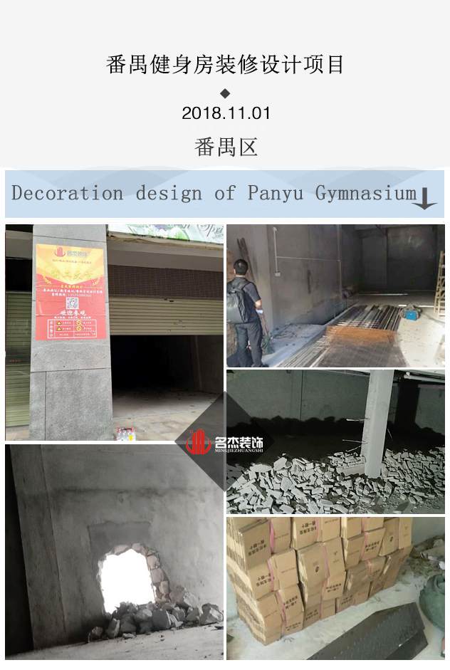 健身房裝修設(shè)計(jì)開(kāi)工照.jpg