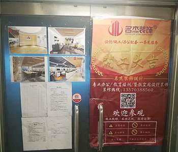 達寶廣場500方辦公室裝修項目開工啦！