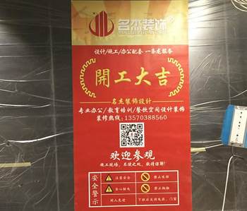 番禺哈莫妮鋼琴裝修項(xiàng)目順利開工啦