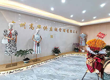高華服裝供應鏈管理辦公室裝修項目圓滿完工！